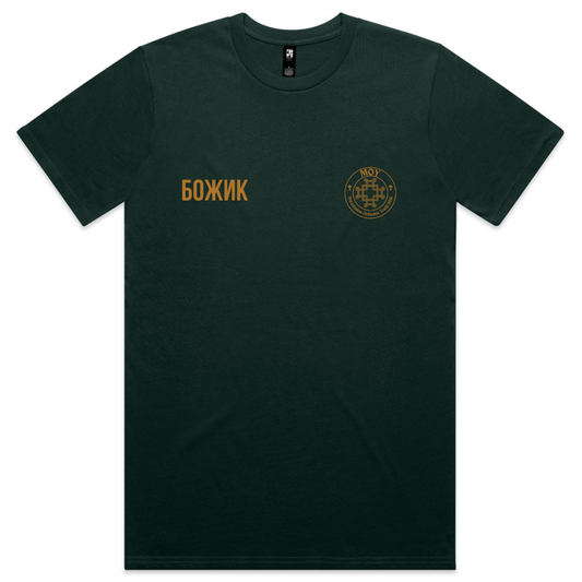 LIMITED EDITION: MOY NATIVITY T-Shirt Deep Green